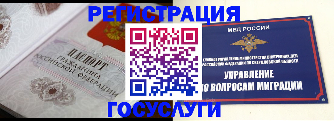 регистрация для дет. сада в Шебекино