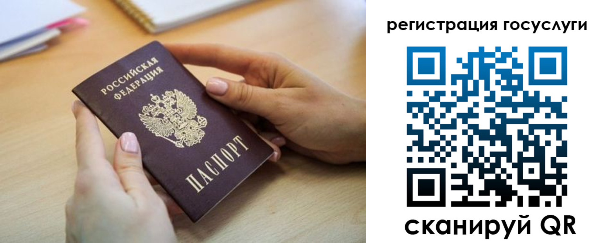временная регистрация законно в Шебекино