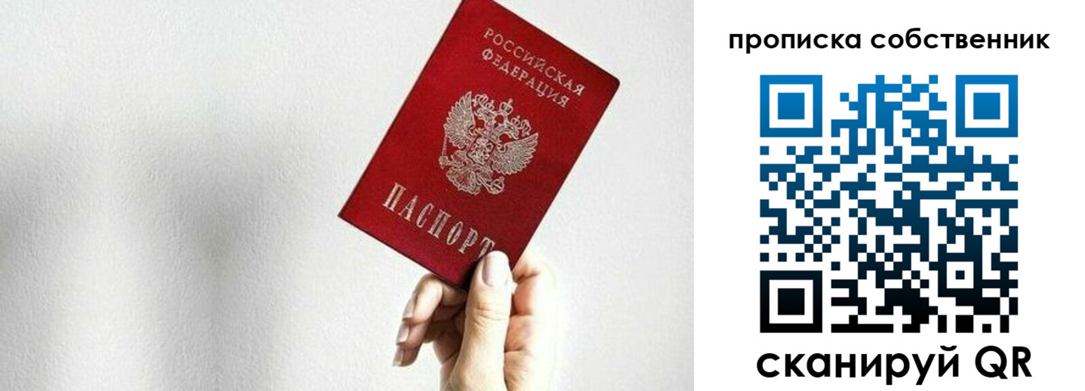 временная регистрация надежно в Шебекино