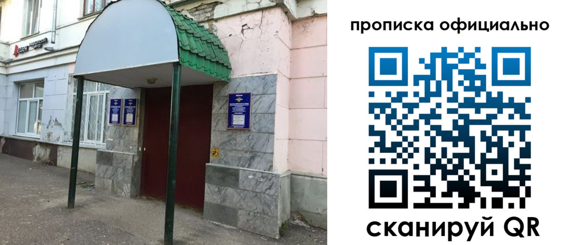 пропишу в квартире в Шебекино