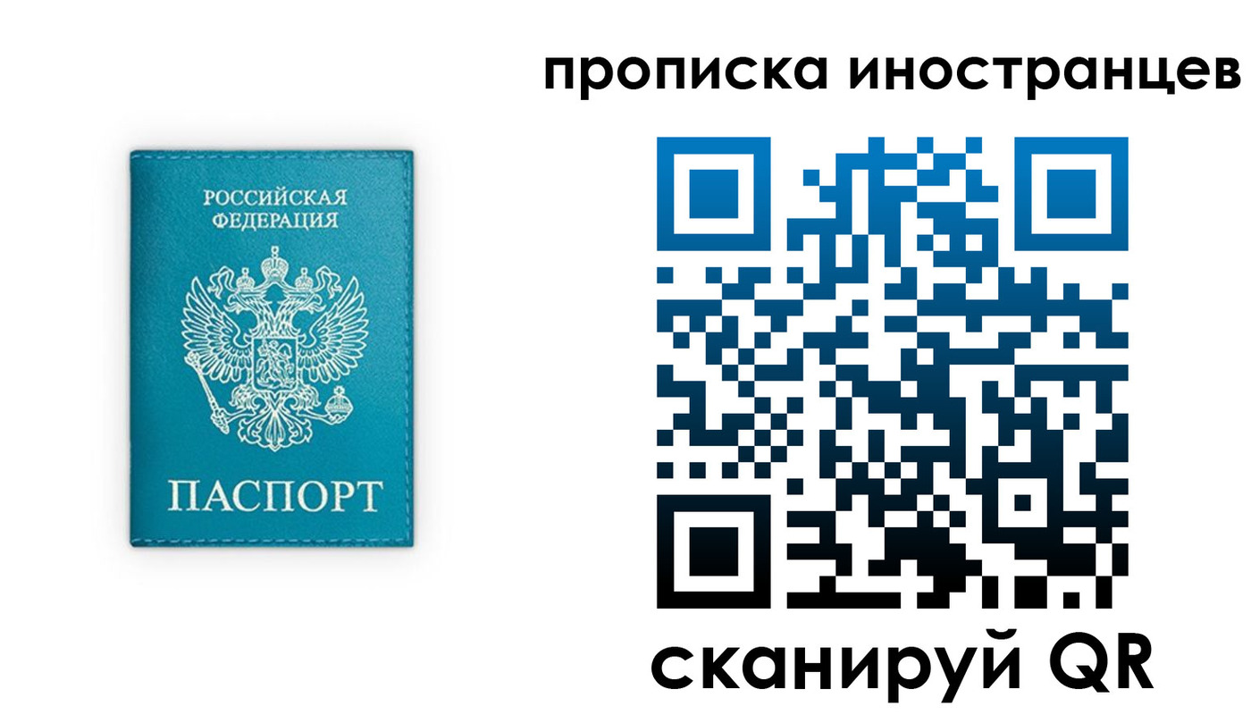 прописка для кредита в Шебекино