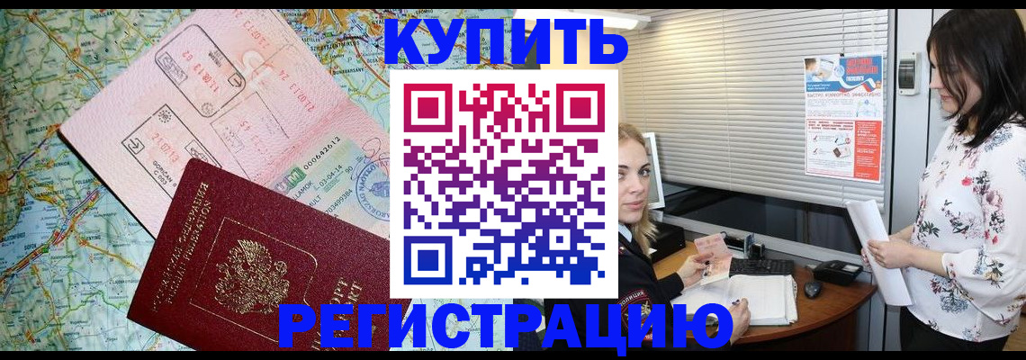 регистрация в Шебекино