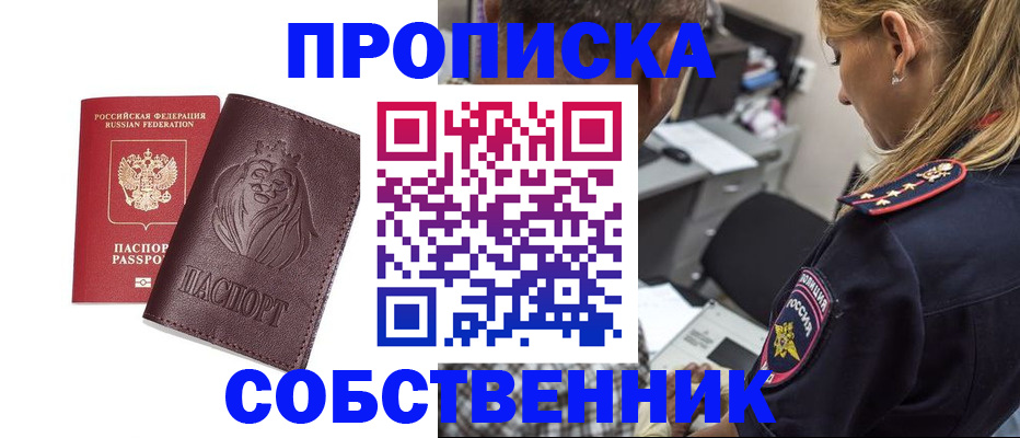 прописка для военкомата в Шебекино